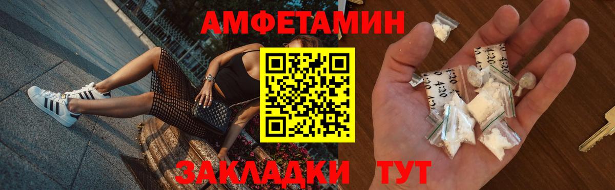 Амфетамин 98% Острогожск