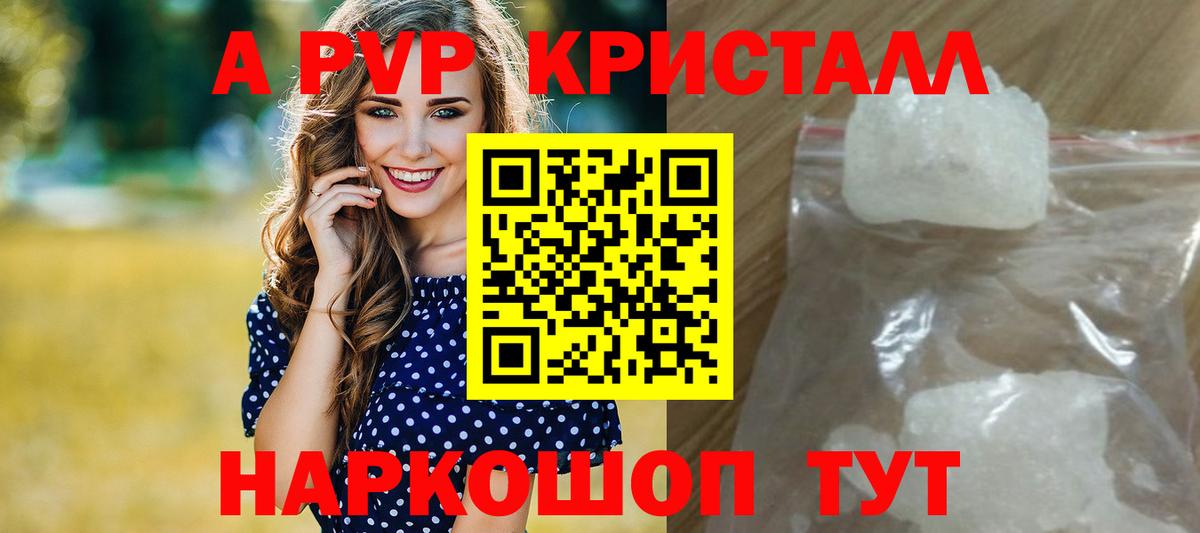 A-PVP крисы CK  Alfa_PVP VHQ  Вход с VPN  Острогожск  Alpha PVP кристаллы 