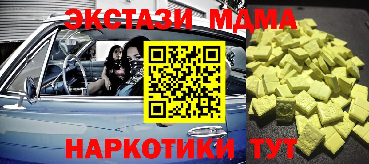 Острогожск  Ecstasy  Экстази таблы  Вход с VPN  Экстази Дубай 