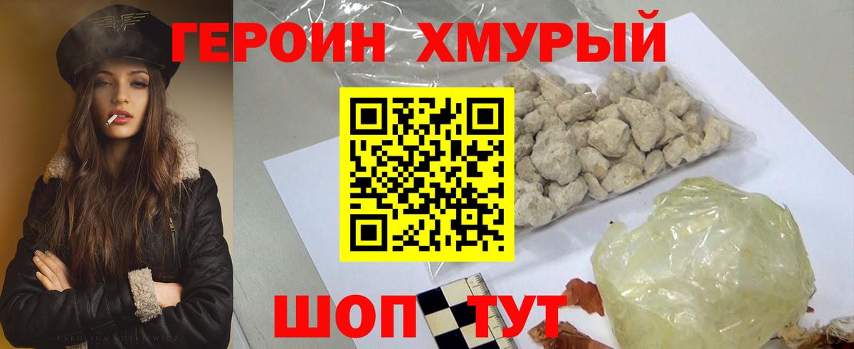 Острогожск  ГЕРОИН афганец  Вход с VPN 