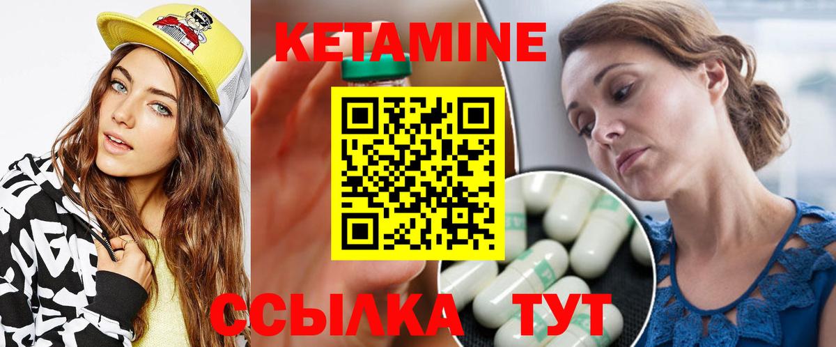 КЕТАМИН ketamine Острогожск