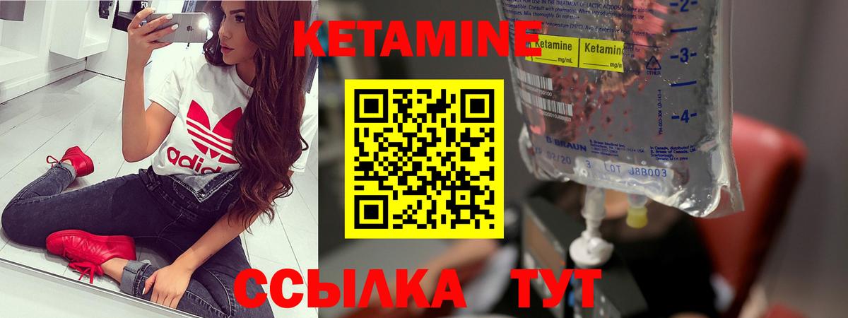 Острогожск  КЕТАМИН ketamine  Вход с VPN 