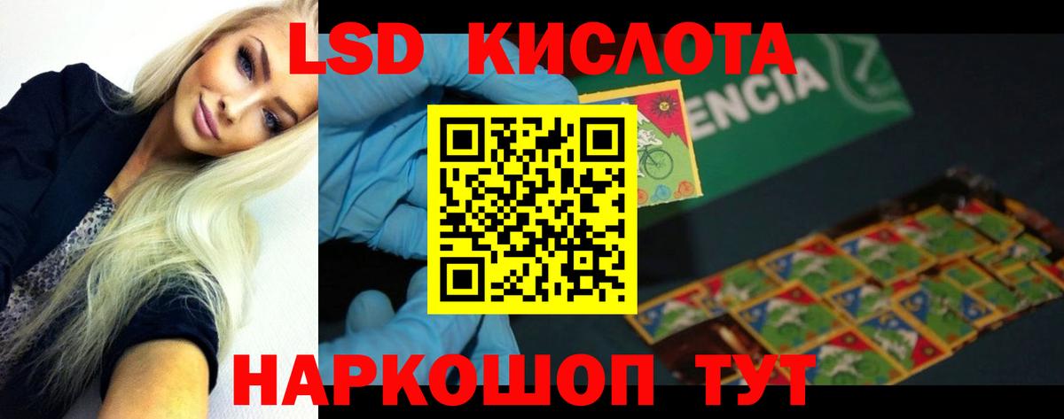 Острогожск  ЛСД экстази кислота  Вход с VPN  LSD-25 экстази ecstasy 