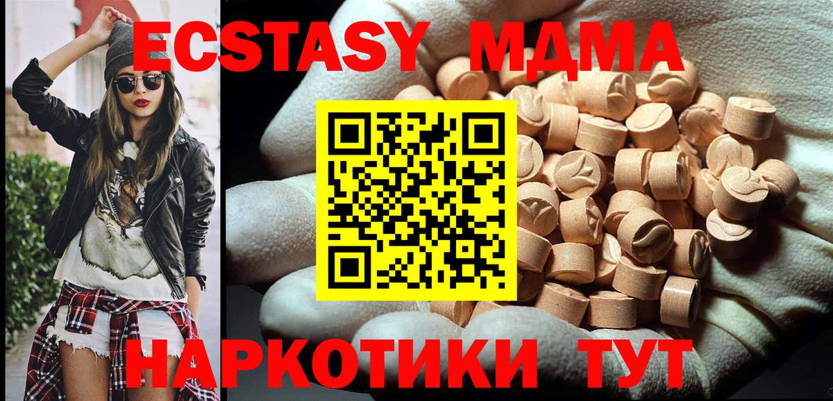 Острогожск  MDMA кристаллы  MDMA Molly  Вход с VPN 
