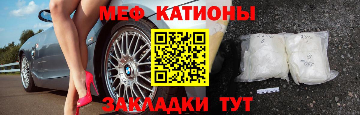 МЕФ мяу мяу  Вход с VPN  МЕФ кристаллы  Острогожск 