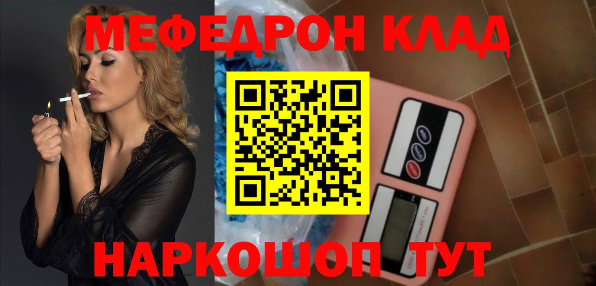 Меф кристаллы Острогожск