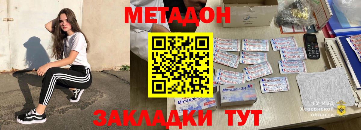 MEGA зеркало  МЕТАДОН кристалл  Вход с VPN  Острогожск  МЕТАДОН methadone 
