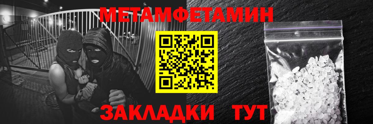 Метамфетамин витя  Вход с VPN  Острогожск  Метамфетамин витя 