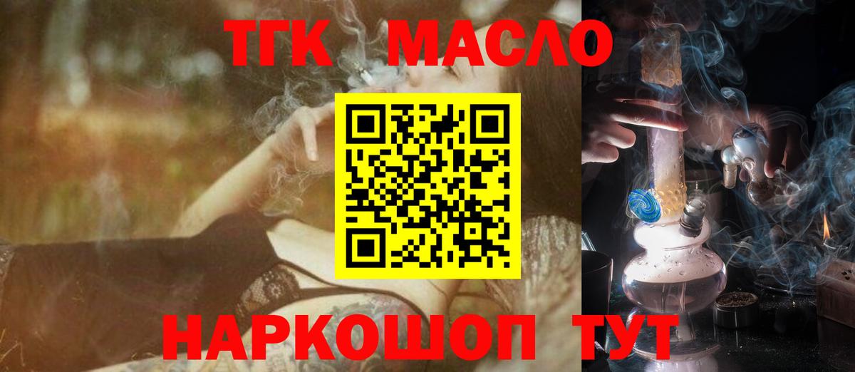 ТГК вейп  Дистиллят ТГК Wax  Вход с VPN  hydra онион  Острогожск 